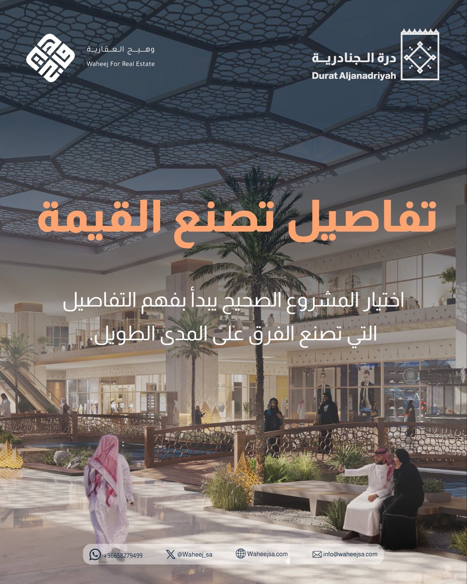 شركة وهيج العقارية tweet media