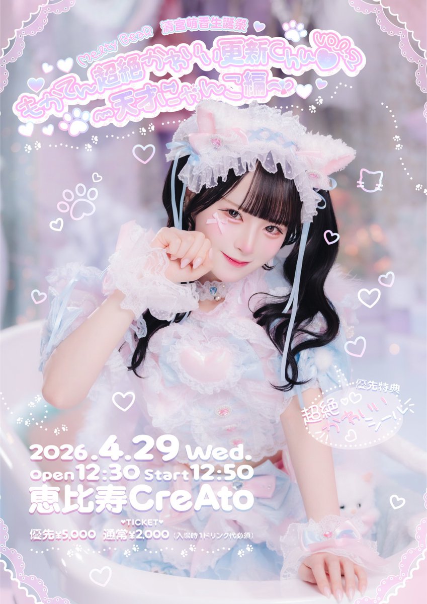 人望なしくん❕ tweet media