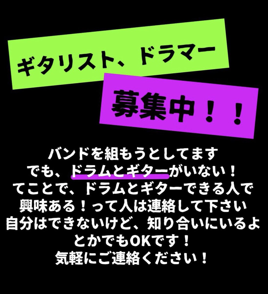 BEGINNING_L_off's tweet photo. 【メンバー募集】

名古屋でやってます‼️

現在ギター/ベースがいてドラムを募集してます‼️
17〜19歳ぐらいの方を募集しております‼️
気になる方はDMまでお願いします🙏

#名古屋 #バンドメンバー募集 #メンバー募集 #ドラム募集 #バンド #邦ロック好きと繋がりたい https://t.co/aScFoGCRoz