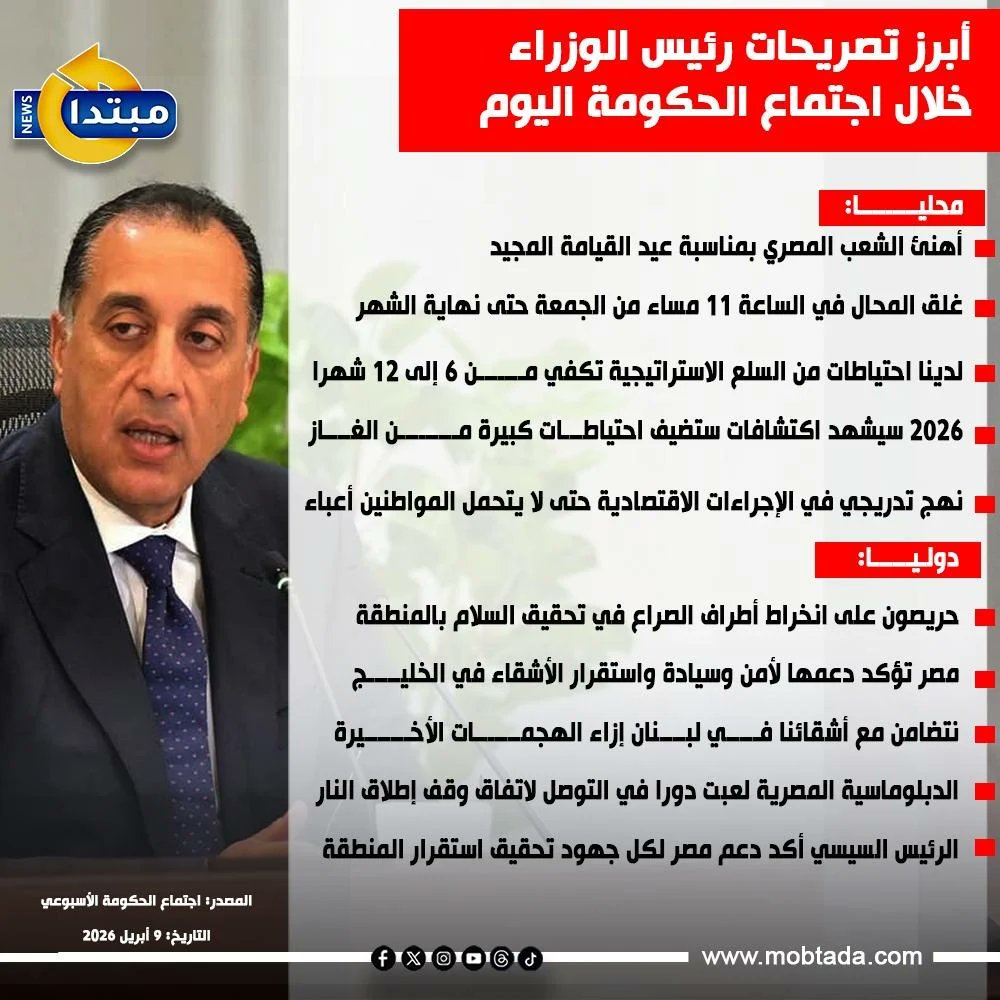 مبتدا tweet media