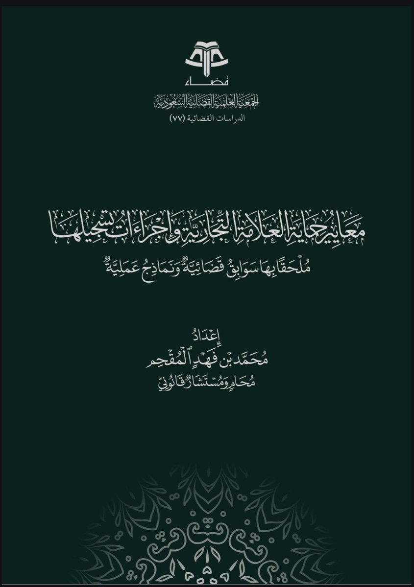 د.علي الهجري tweet media