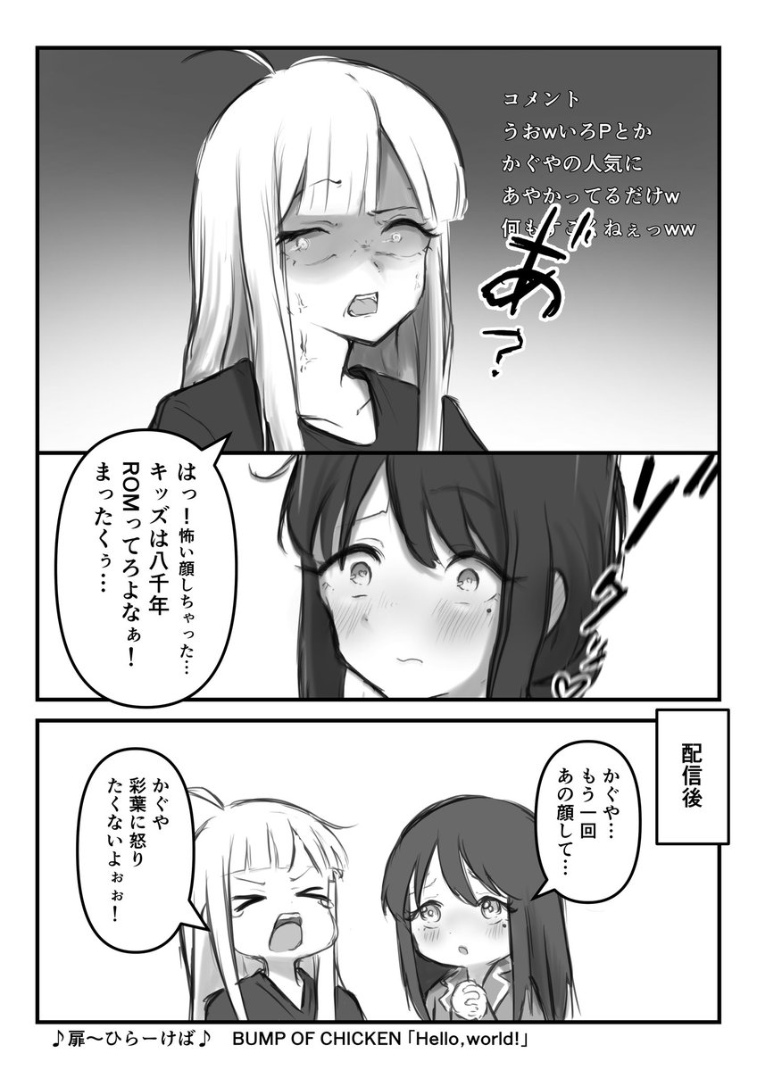 新しい扉開いた🦊
#超かぐや姫 