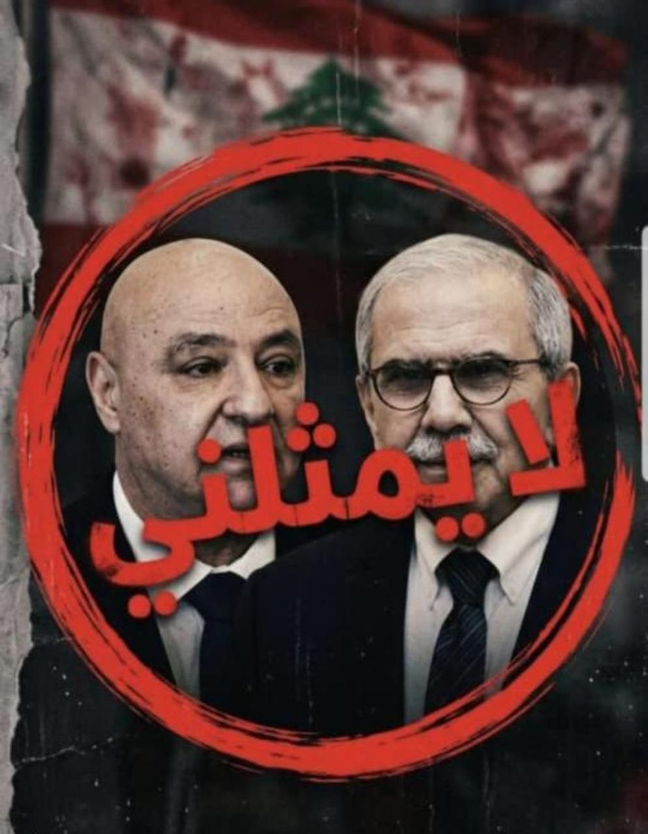 hs_alirida's tweet photo. بدء العد العكسي لوجود هؤلاء في السلطة #لايمثلني https://t.co/hc9AWL9L1U