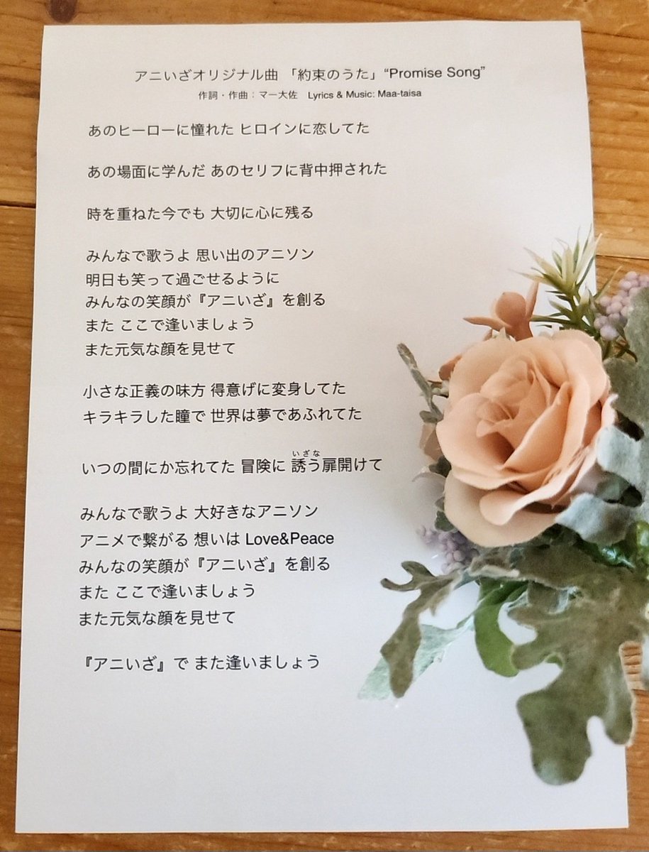 アニいざ＠アニソン演奏チャンネル-ANISON Jam Channel-ANIIZA tweet media