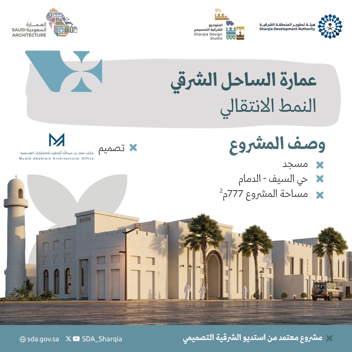 هيئة تطوير المنطقة الشرقية tweet media