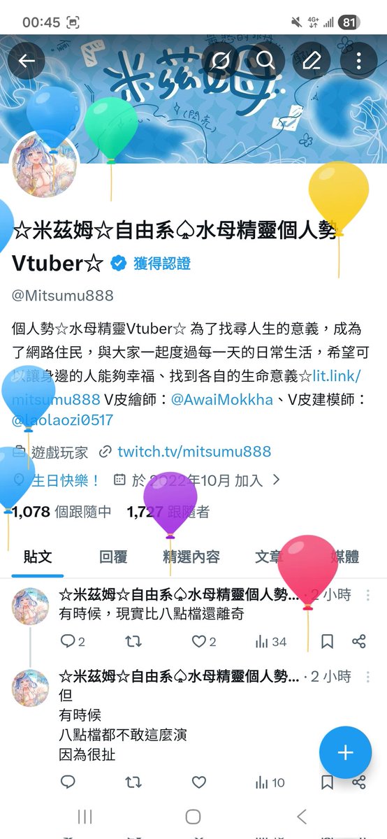 ☆米茲姆☆自由系♤水母精靈個人勢Vtuber☆ tweet media