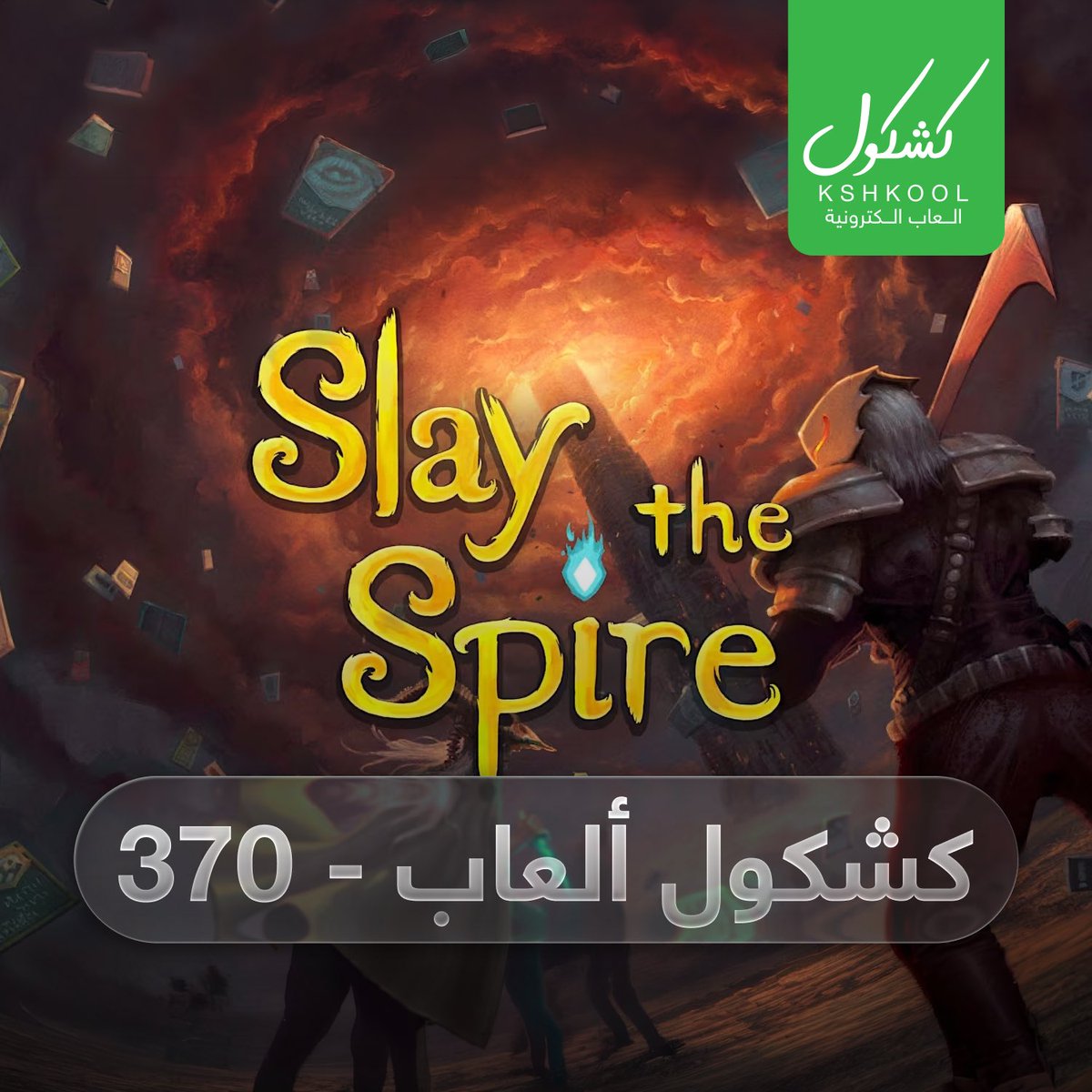 شبكة كشكول tweet media