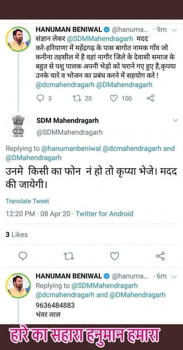 हनुमान की सेना tweet media