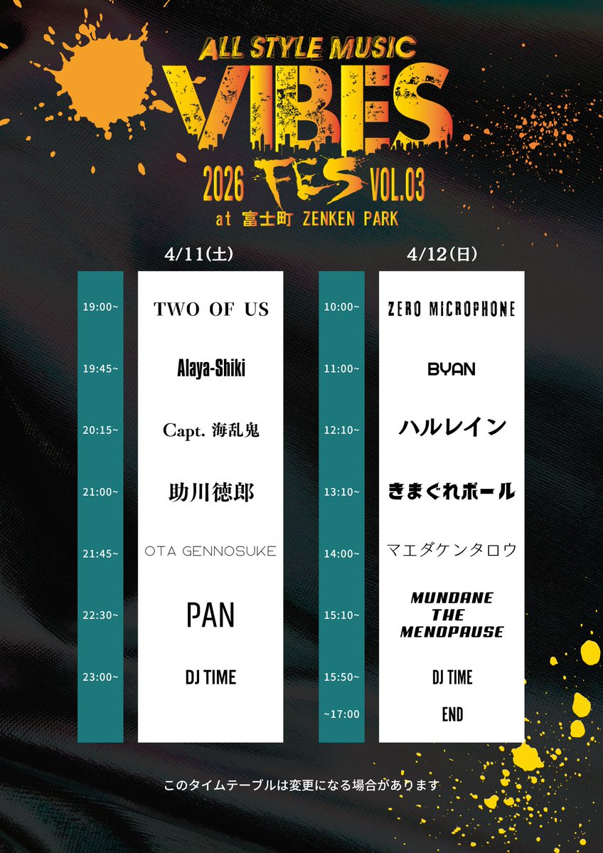 NISHI / DJ Zilch tweet media