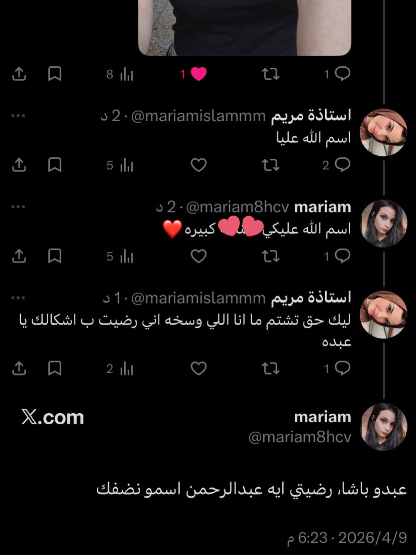 استاذة مريم tweet media