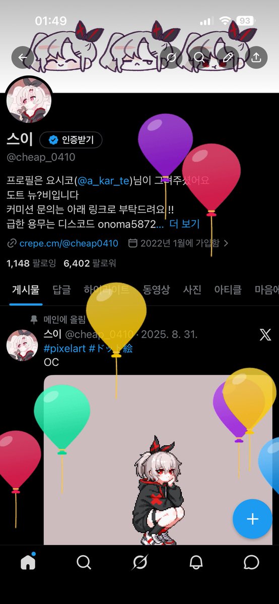 스이 tweet media