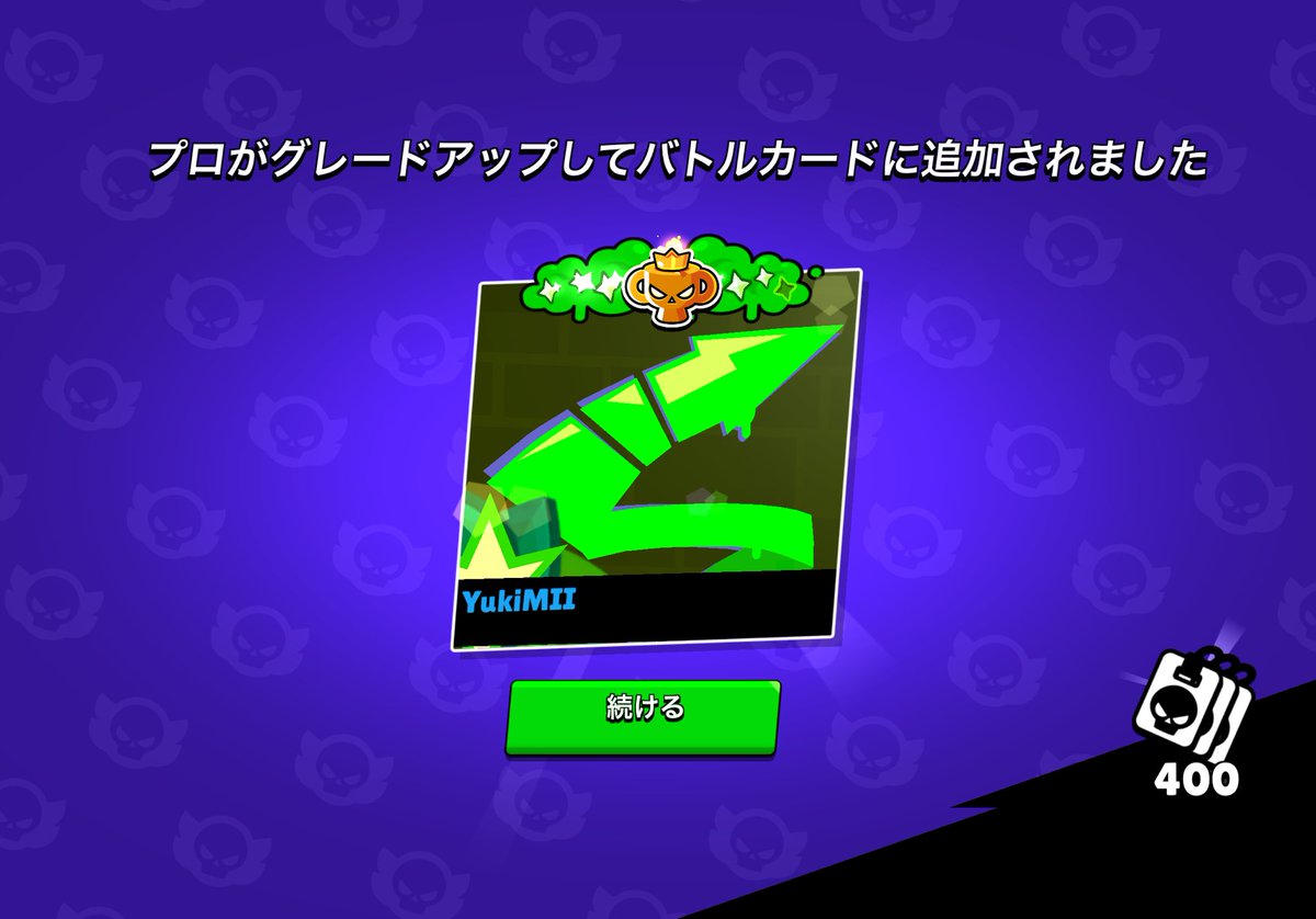 YukiMII1102's tweet photo. 本垢6回目のプロきちゃ！
昇格戦STUあつい🔥
今期も利敵献上チーターのゲームだったな😇 https://t.co/F23YllOSHE