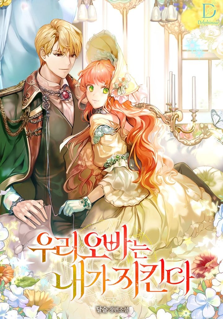 0ANY_A's tweet image. NEW MANHWA 

&amp;lt;우리 오빠는 내가 지킨다 / I’ll Protect My Brother / 美男子お兄ちゃんが危なっかしいので私が守ります&amp;gt;

piccoma.com/web/product/18…