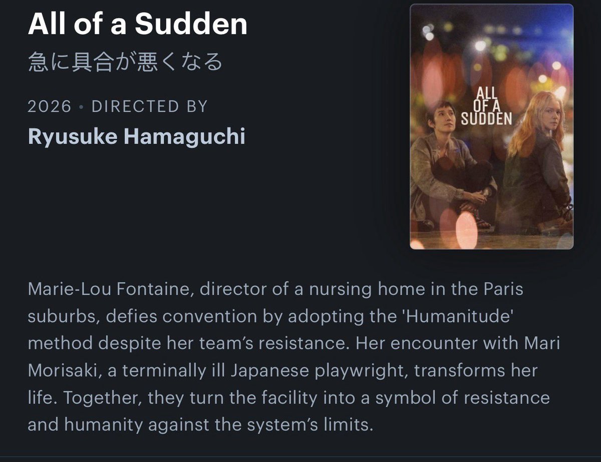 cinemaparadigma's tweet image. De antemano, estas me llaman la atención de las de la competencia oficial de Cannes 26