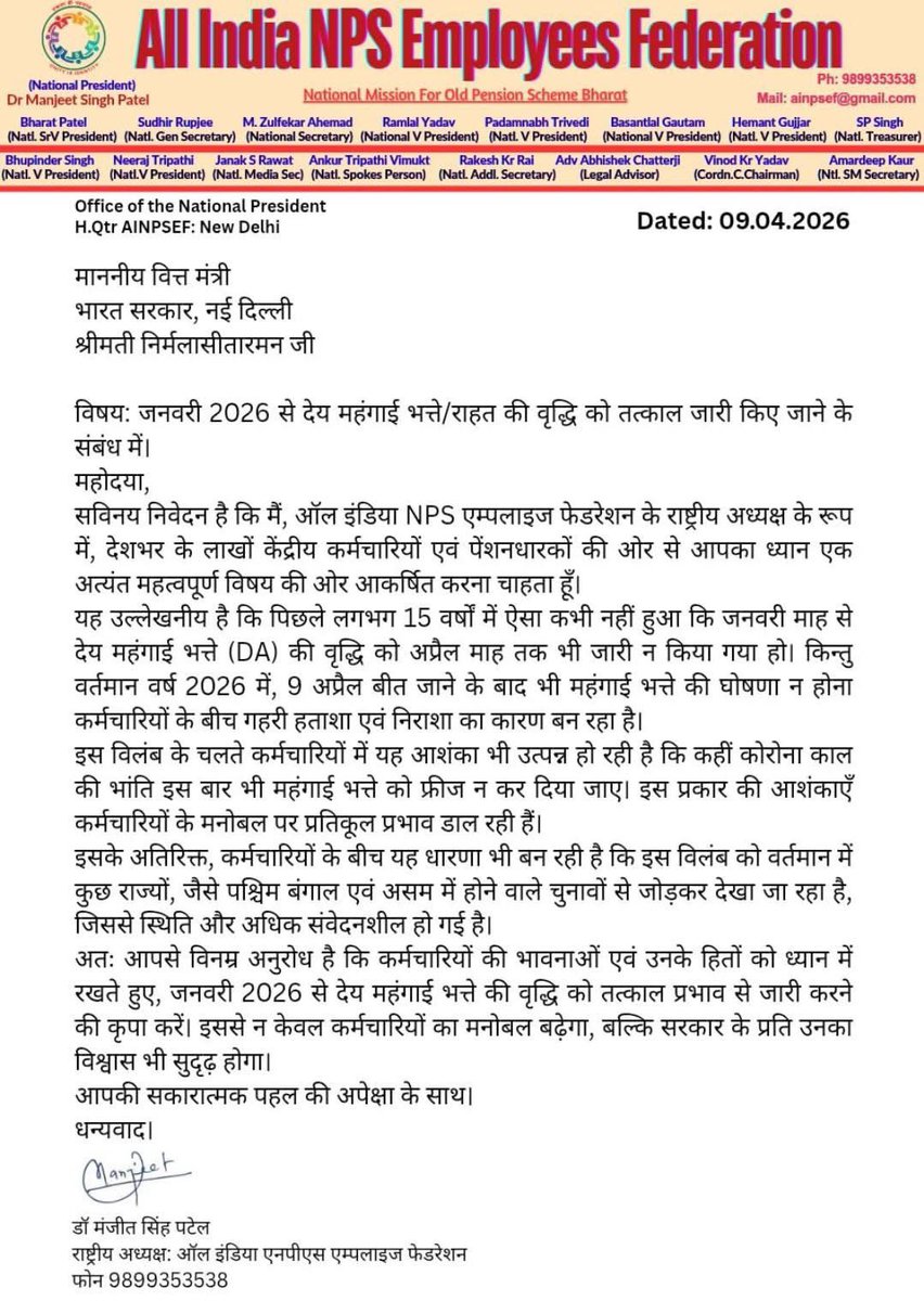 VinodYa12843472's tweet image. माननीय वित्त मंत्री श्रीमती @nsitharaman जी से पत्र लिखकर गुजारिश की है कि केंद्रीय कर्मचारियों एवं पेंशनर्स के लिए जनवरी 2026 से लागू होने वाले #DA और #DR को तत्काल प्रभाव से जारी किया जाए। ताकि कर्मचारियों में हताशा या निराशा व्याप्त न हो और न ही वे इसे असम और बंगाल के विधानसभा