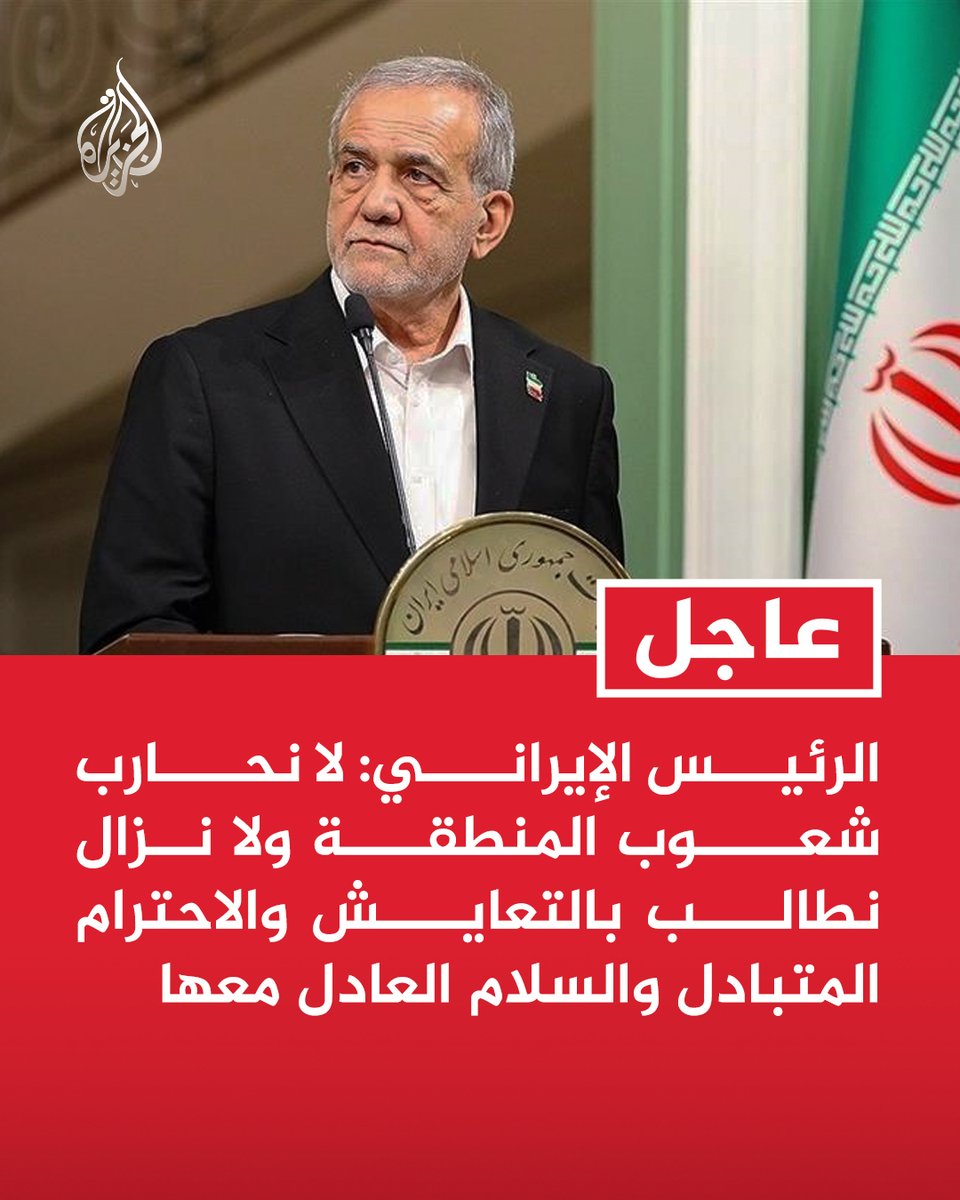 قناة الجزيرة tweet media