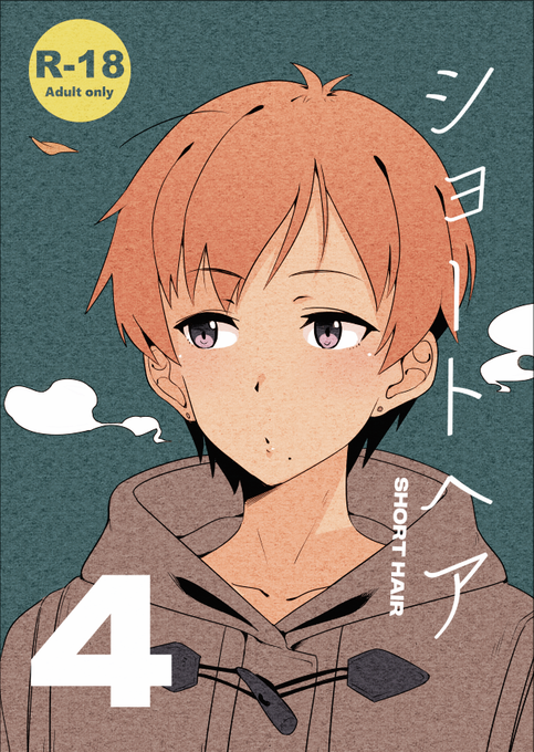SHORT HAIR4 | kurauni https://t.co/GcGVyssCjT #booth_pm 
チョロっとだけ在庫あるぜよ 