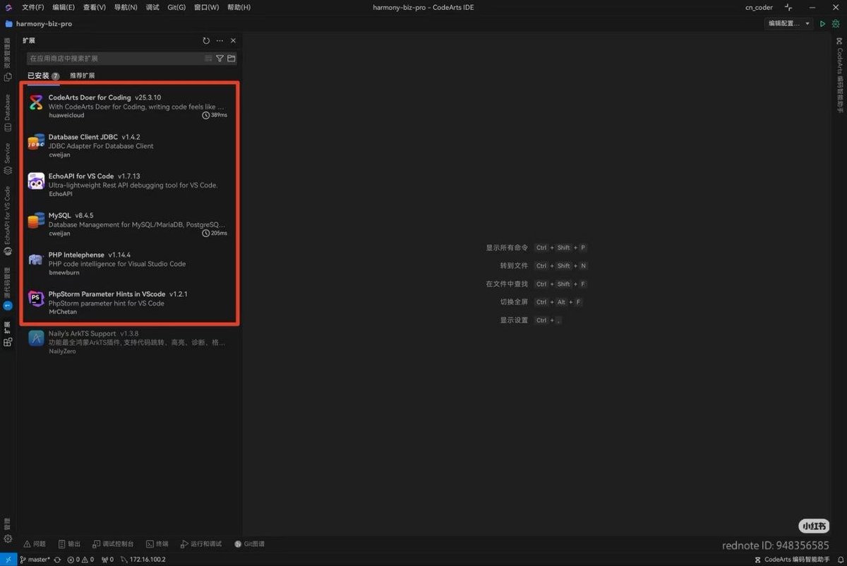 LivingInHarmony's tweet photo. For HarmonyOS PC development , the following plugins are recommended for PHP .
When developing PHP on HarmonyOS PC , you can install the following plugins in CodeArts for a very smooth development experience without worrying about activation .
#CodeArts #IDE #Huawei #MateBooks https://t.co/JQwdr4WdAI