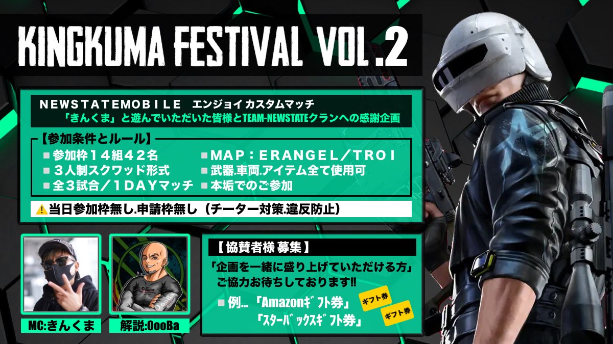 KINGKUMA_PUBG's tweet image. #NEWSTATEMOBILE
🏆開催予定🏆
「きんくまフェスVOL.2」
…
▫️1DAYマッチ
▫️3試合(ﾌﾙMAP)
▫️参加枠予定
14チーム(3名制スクワッド)
…
・当日参加枠無し
・申請枠無し
⚠️チーター対策.違反防止
…
今回は
・「日頃より遊んで頂いている方々」
・「TEAM-NEWSTATEクラン」
への感謝としまして