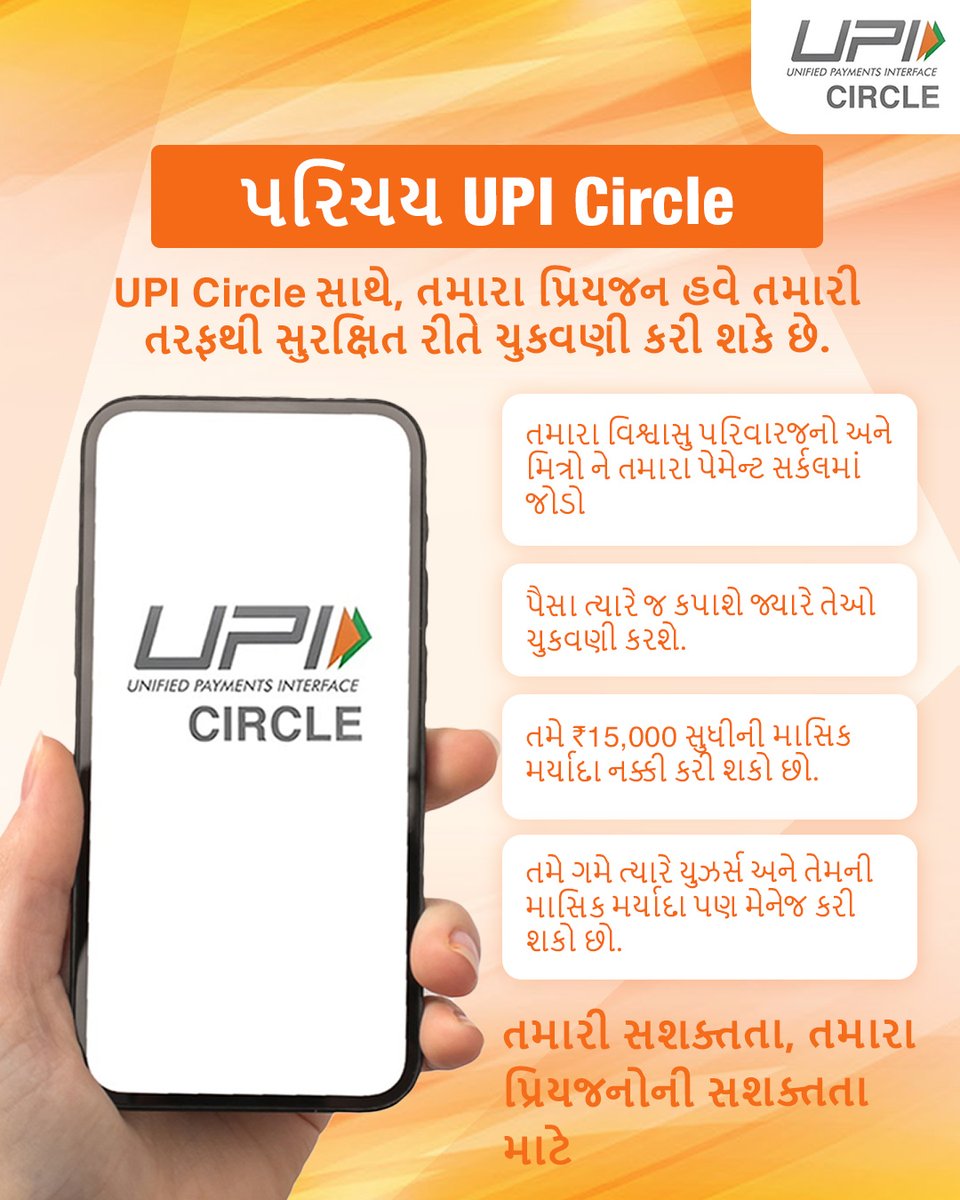 UPI_NPCI's tweet image. With UPI Circle, your trusted family and friends can make payments on your behalf safely.

"Swipe for English &amp;gt; Hindi &amp;gt; Gujarati &amp;gt; Tamil"
#UPICircle #UPI #DigitalPayments #NPCI #LifeWithUPI