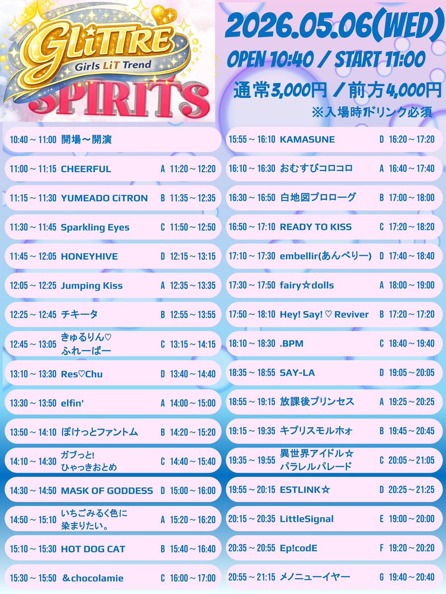 fairy☆elements【公式】 (ふぇあえれ)24日 キネマ倶楽部 tweet media