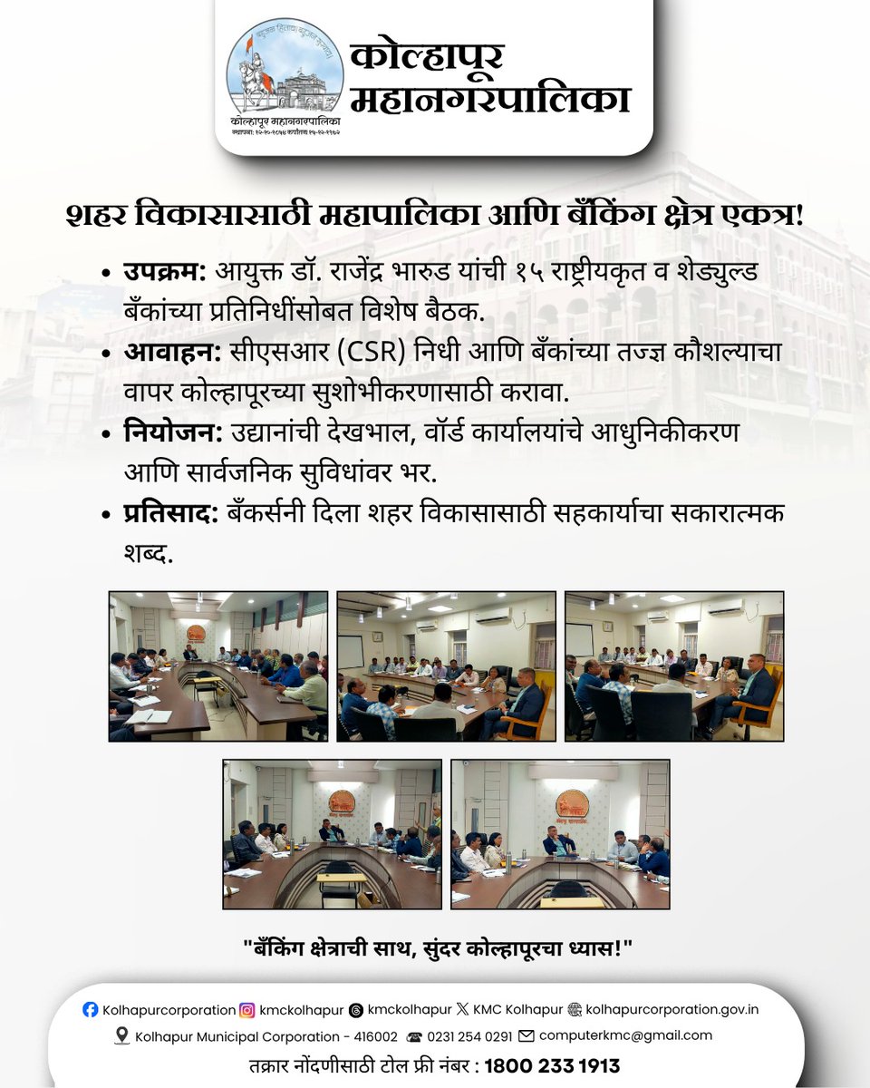 KMC Kolhapur tweet media
