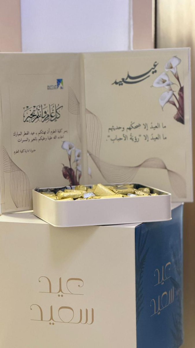 كلية العلوم -جامعة الباحة tweet media