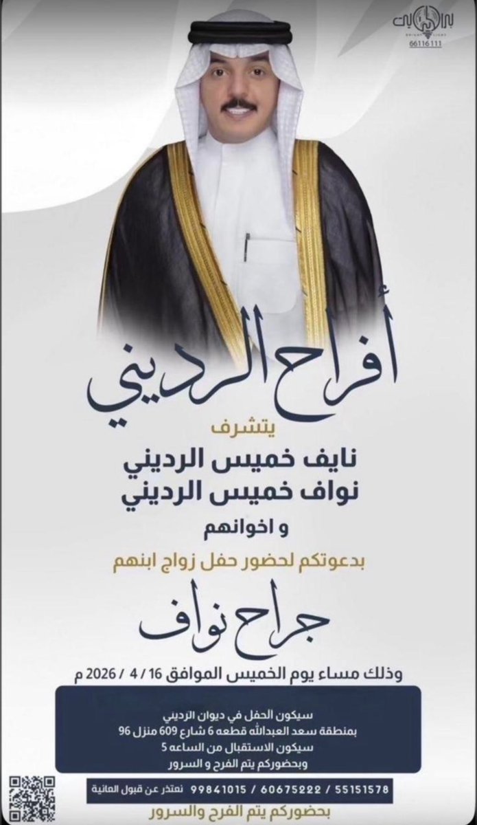 نواف خميس الرديني tweet media