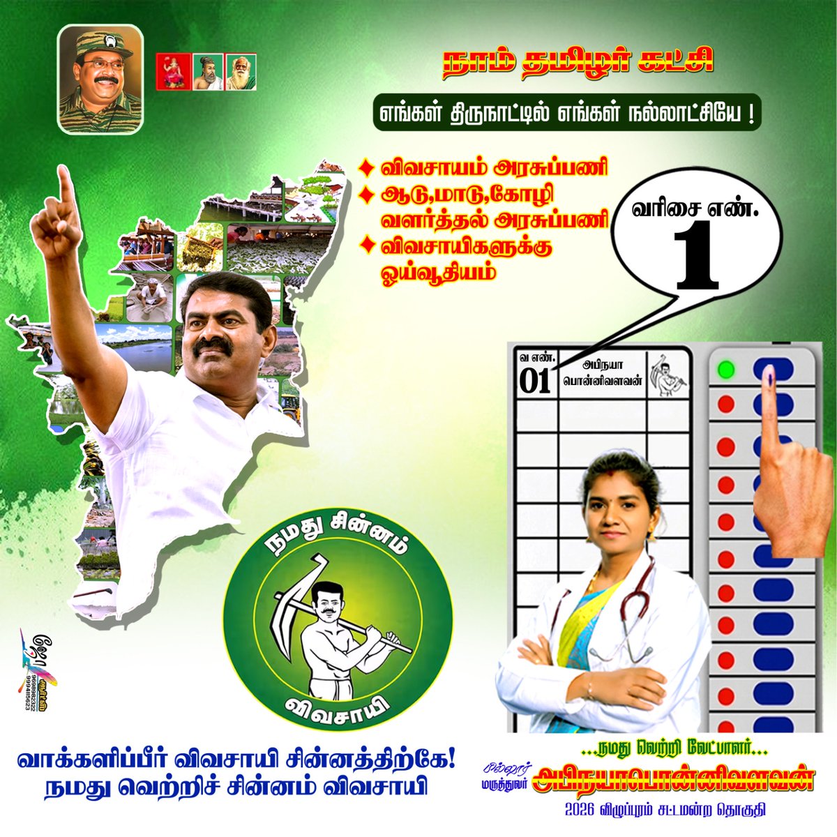 kamaraj_abinaya's tweet photo. நேற்று  1% வாக்கு வாங்கிய ஒரு கட்சி.. இன்று வாக்கு பெட்டியில் முதல் வரிசையில் வந்தது அந்த  கட்சி...

 நாளை  சட்டசபையையும் ஆளும்  அதே கட்சி..
 இதற்குப் பெயர் தான்
புரட்சி🔥🔥 என் அண்ணன் சீமானின் மாபெரும் புரட்சி..💪🏾 https://t.co/ulwCl1UrGm