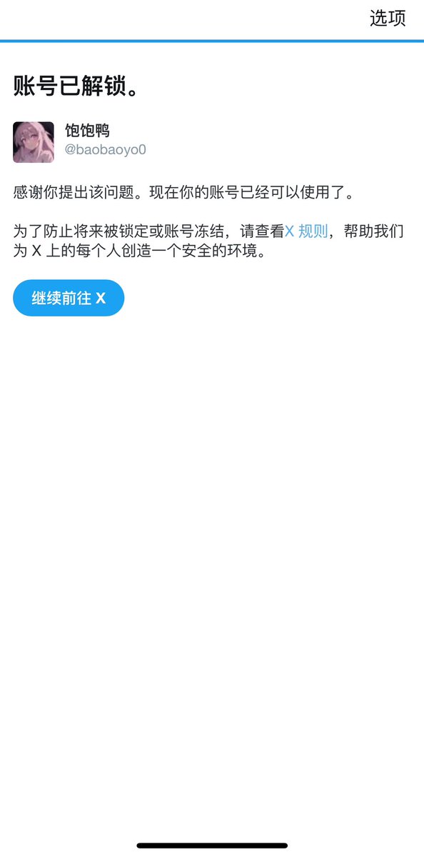 发个小心被骗贴还被认定为机器人 x你想怎样？ https://t.co/Hjofr4YcQT