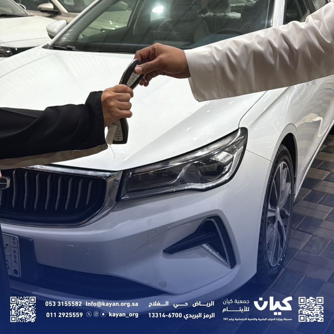 جمعية كيان للأيتام tweet media