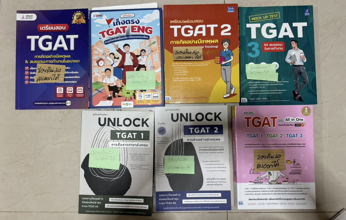26at4's tweet photo. ส่งต่อหนังสือสอบ T-GAT 1,2,3

ทุกเล่มราคา 70 ฿ 
ค่าส่ง 40 

#ส่งต่อหนังสือเตรียมสอบ #ส่งต่อหนังสือ #dek69 #dek70  #dek70 #dek71 #tgat #alevel https://t.co/iKop0YB0VJ