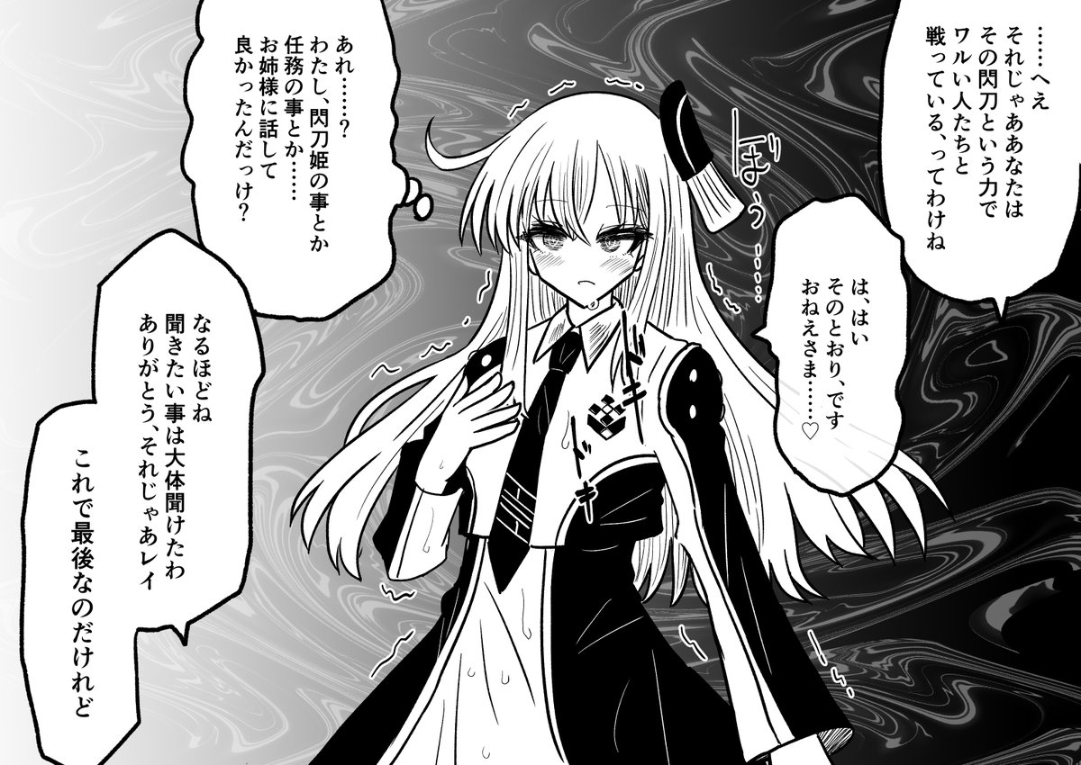 閃刀姫レイが調査対象にあっさりと魅了洗脳されて敵の手に落ちてしまう話 