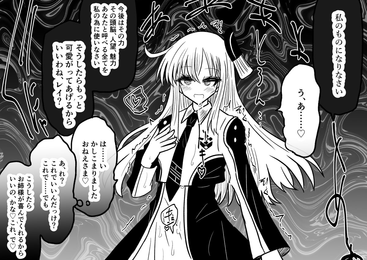 閃刀姫レイが調査対象にあっさりと魅了洗脳されて敵の手に落ちてしまう話 