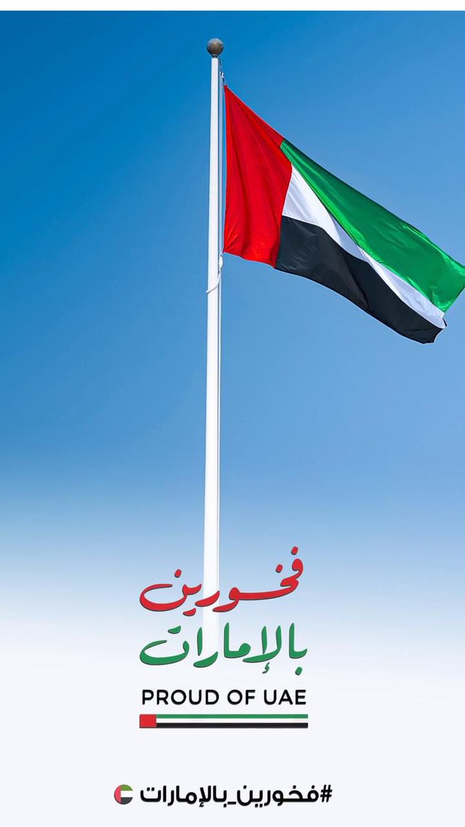 مُنَـى بُـوسَمْرَهْ 🇦🇪 tweet media