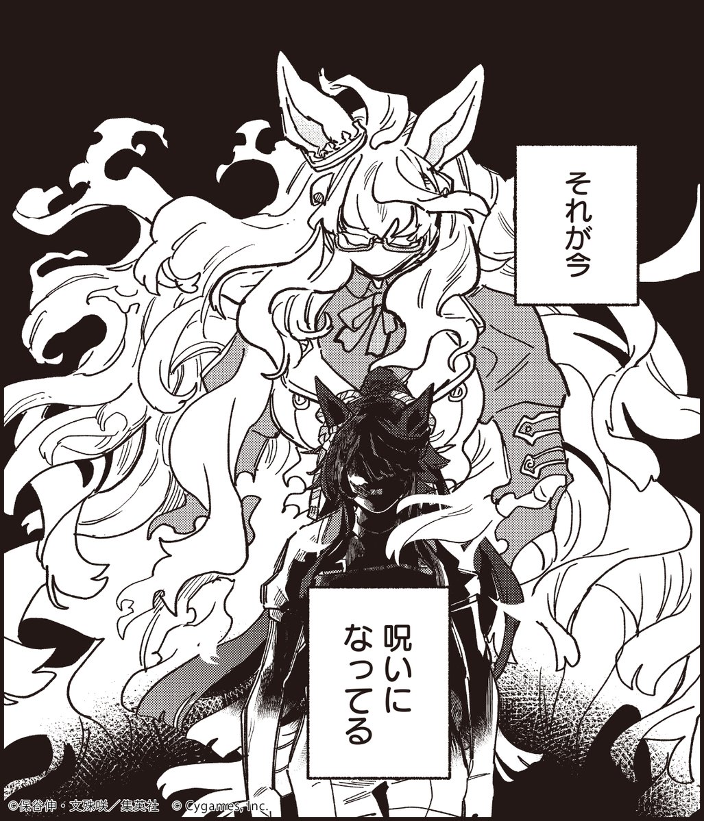 ウマ娘 スターブロッサム公式 tweet media