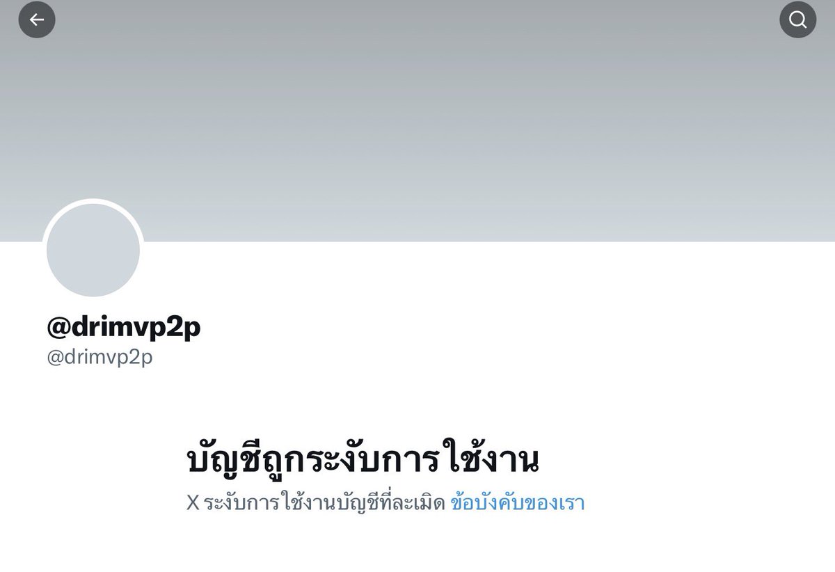 drimวาร์ ★ ตามtak ★ tweet media