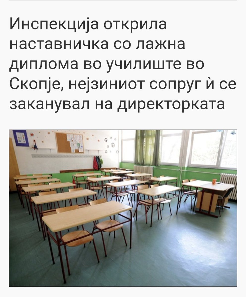 Шоќеие диплома?!

Партиска книшка, обезбеден број на гласови на избори и мито се условите за вработување.