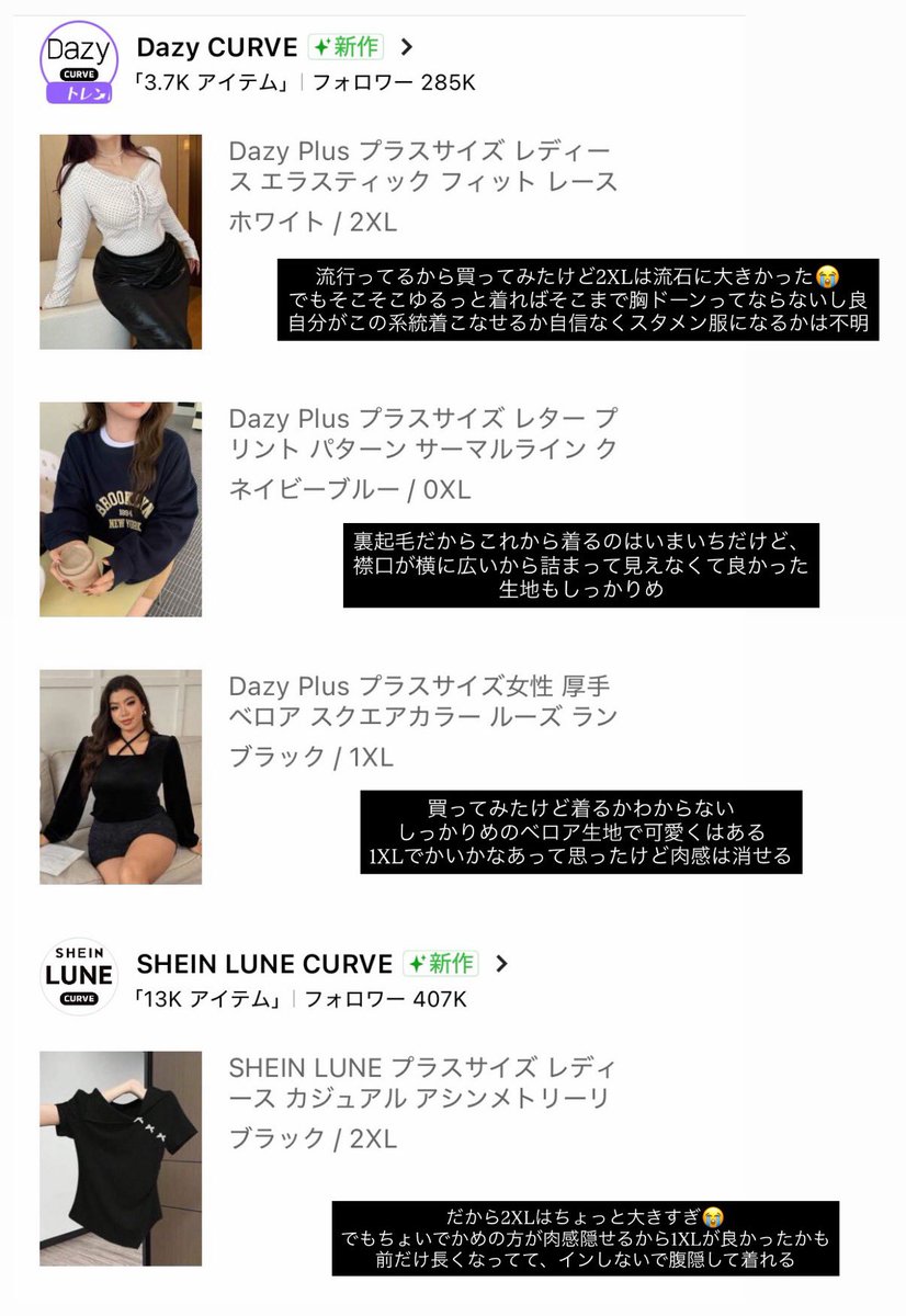gor_star_geous's tweet photo. SHEIN購入品レポ　157/68（⁉️）（増量）
同じような体型の方のご参考になれば...！
トップス多めサイズミス多め
#共有 https://t.co/FNH7847HO5