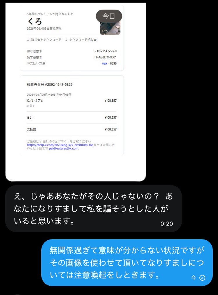 Blue_sky_kuro's tweet photo. いきなり、前フォローしてた人からDM来て
このアカウントのなりすましで詐欺を行ってるという情報を頂いたので
気を付けてください。
私の方では何もしてないので
もし、被害を受けた方は警察に行かれてください。 https://t.co/ljvfSCVRL7