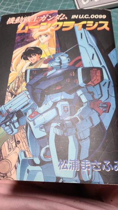 久しぶりに読んだ後にすらっと巻末を見たら

全然気付いてなかった。地味にレア物じゃあないか……… 