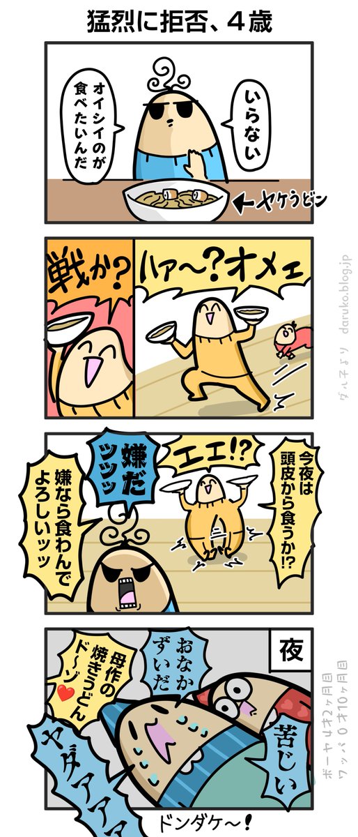 ダルダルのダル子 tweet media