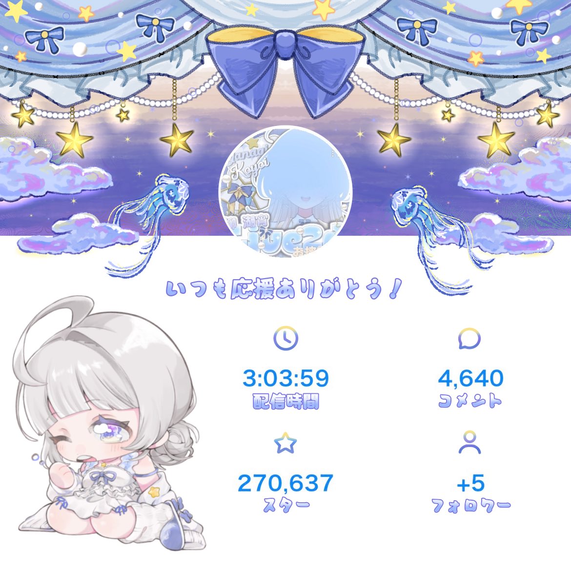 柳 湖宵🪼💫 tweet media