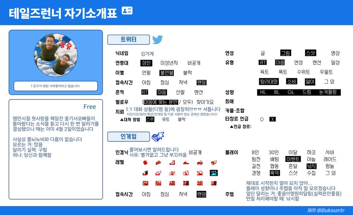 트친소 김가게 tweet media