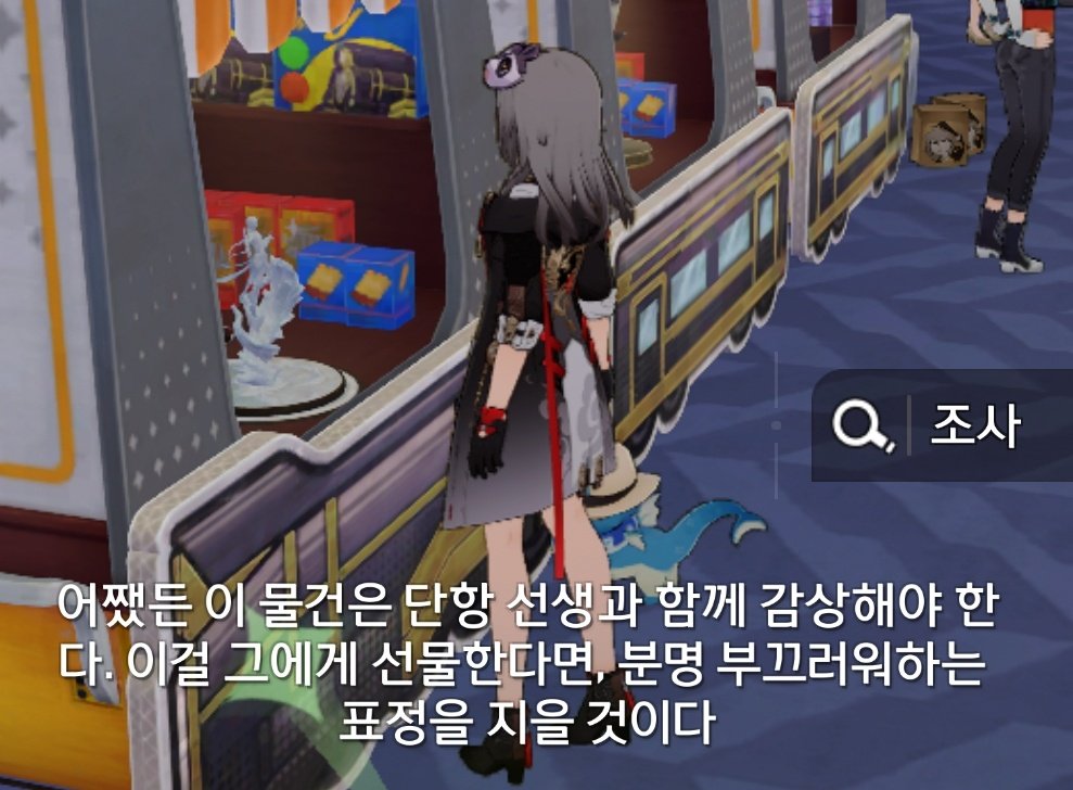 아니 그래서 스텔레가 단항이 부끄러워하는 표정을 왜 알고잇냐고