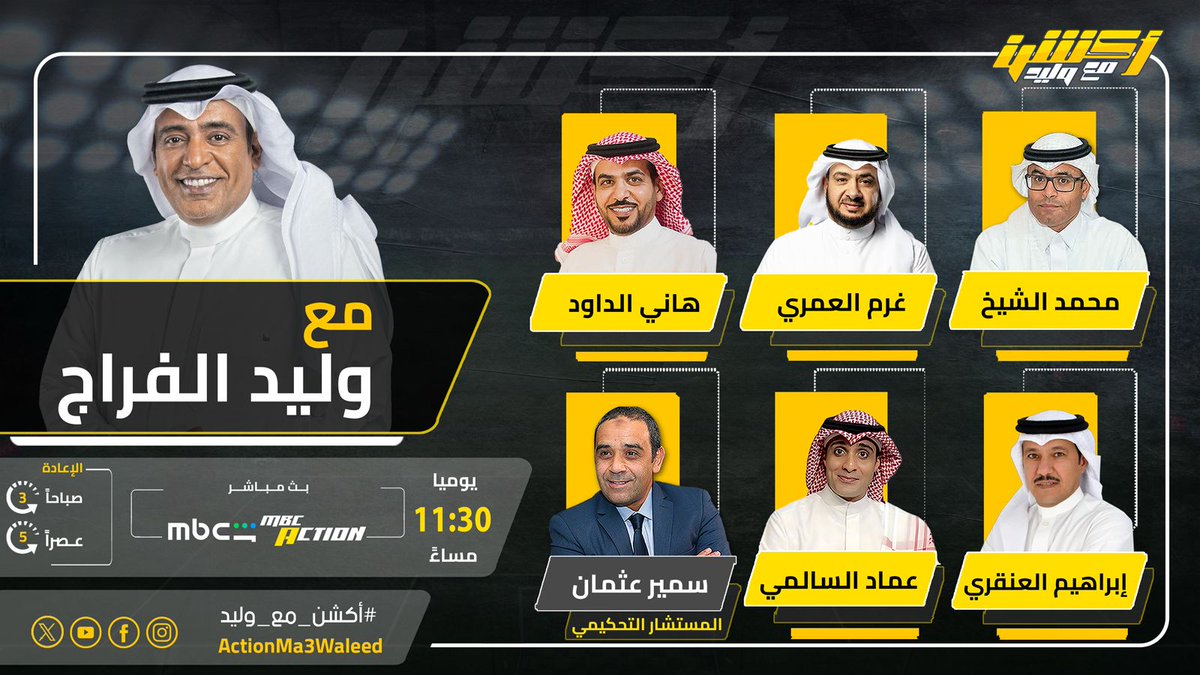 أكشن مع وليد tweet media