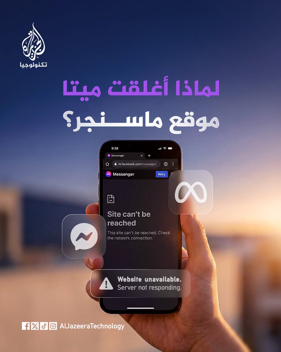 الجزيرة - تكنولوجيا tweet media