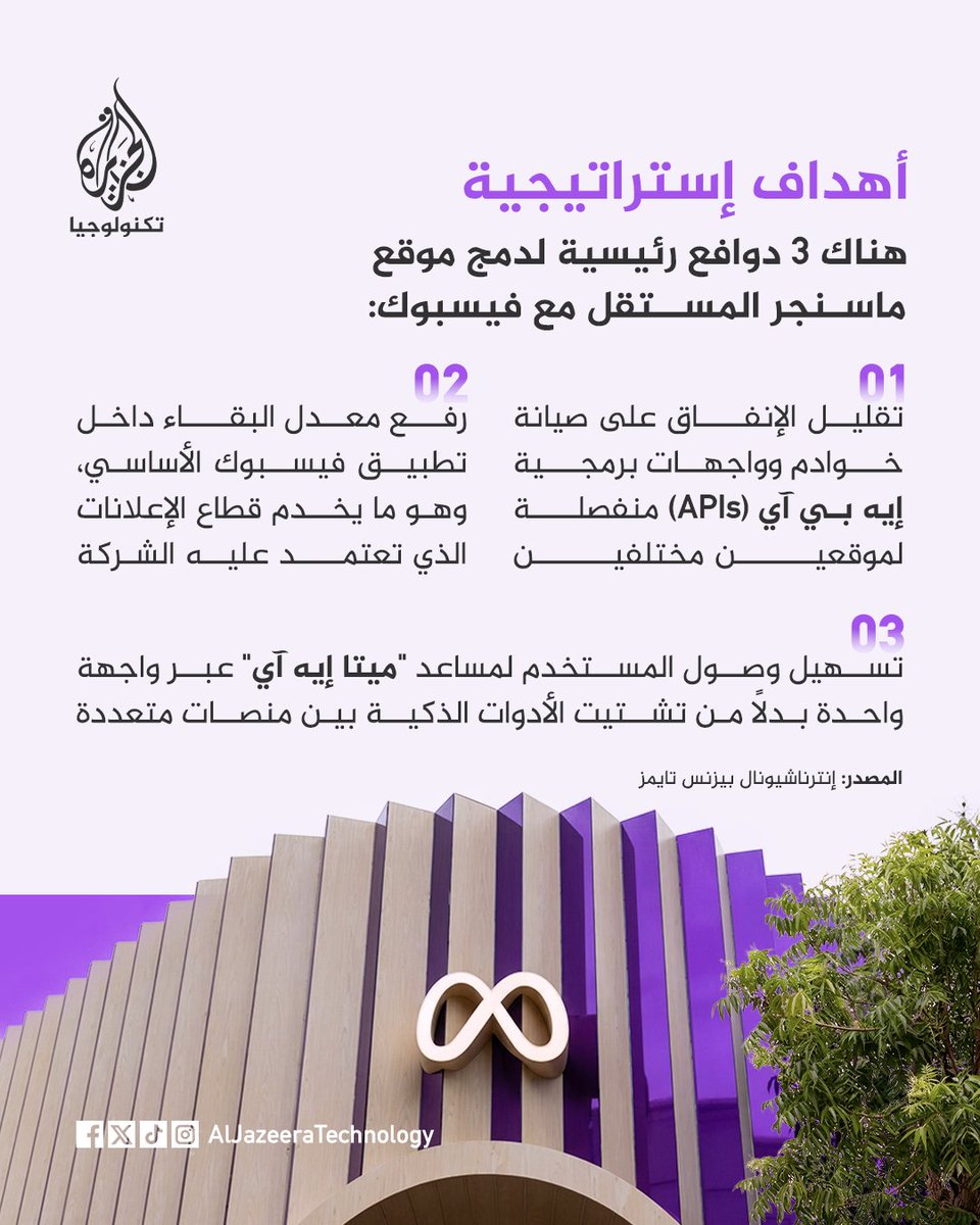 الجزيرة - تكنولوجيا tweet media