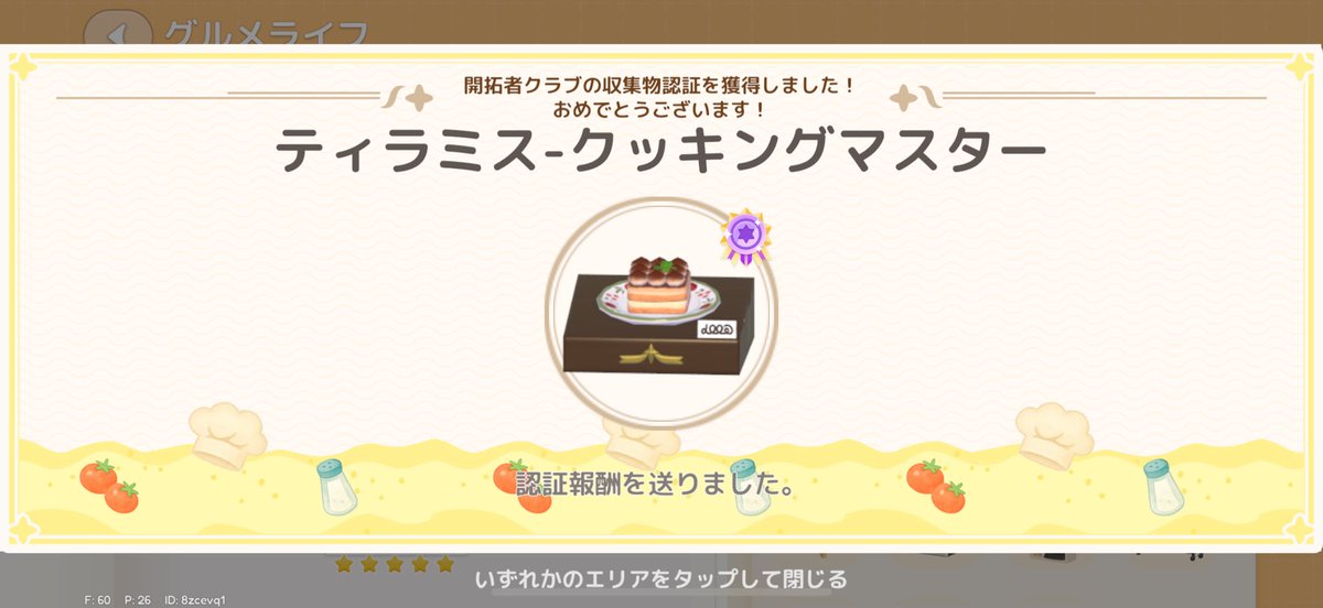 ぱにゃ tweet media