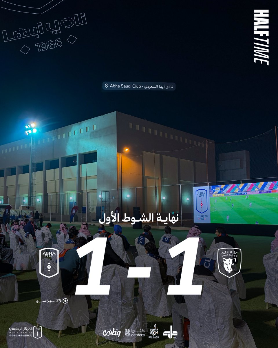 نادي أبها السعودي tweet media
